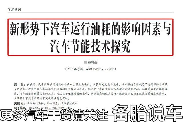 为了省油买了1.5T，结果开出了10个油，怎么回事