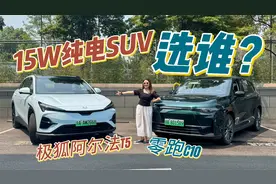15W纯电中型SUV大PK，各方面都得是它胜！