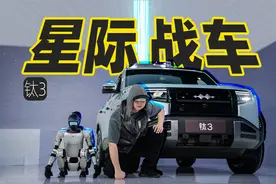 预售13.98万起？方程豹真的想通了！视频封面