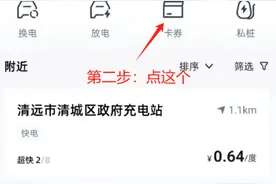 广汽昊铂的免费充电服务，恶心到我了... ...图片