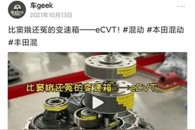 都说eCVT是CVT，汽修店真给本田混动换了CVT油！图片