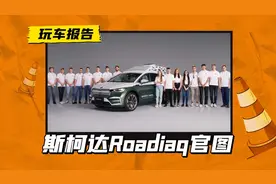 斯柯达官改房车？大学生团队打造，SUV变身“一室一厅”图片