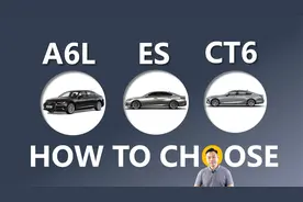 奥迪A6L、凯迪拉克CT6、雷克萨斯ES怎么选，目前入手谁更合适