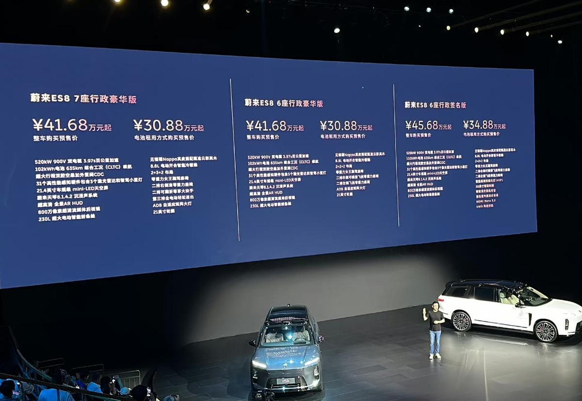 蔚来es8_全新ES8 2024款预售_NT3.0平台旗舰纯电SUV