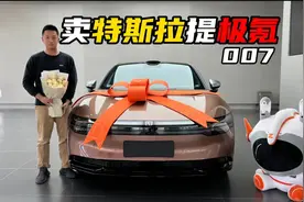 我为什么卖特斯拉model3换极氪007视频封面