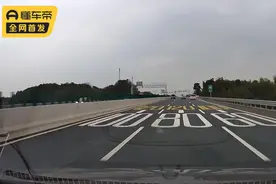 高速上跑120还嫌慢？超速20%内不扣分，你会跑多少？图片