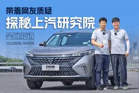 卧底上汽乘用车园区一天之后，来聊聊全新荣威eRX5凭什么叫板合资图片