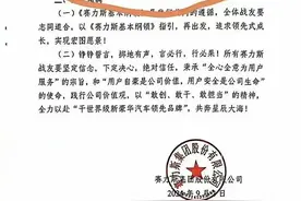 关注 | 赛力斯被曝“520 计划”，50岁或司龄20年一切归零图片