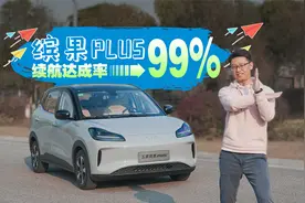 续航超500km，只卖10万的比亚迪海豚慌吗？视频封面
