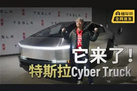 国内抢先评测，特斯拉钢铁巨无霸来啦！视频封面