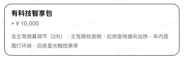 新款智界S7上市