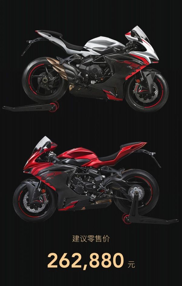262,880元！MV AGUSTA F3 RR全国限量10台发售3041|小老婆汽機車資訊網