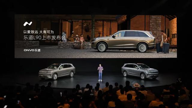 蔚来全力托举 乐道L90不容有失
