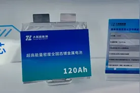 固态电池的风头，被这个公司抢去了图片