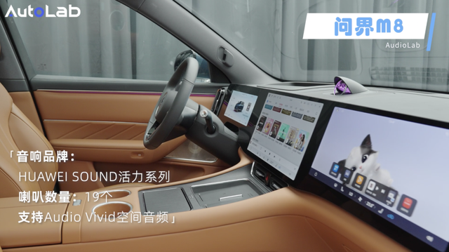 AudioLab | 卖爆了的问界M8，音响是什么水平？