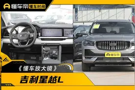 上市近两年，依旧是爆款，星越L有哪些过人的实力？图片