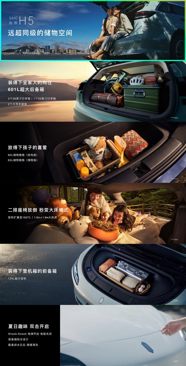 上汽联手华为发布尚界H5，售价15.98万元起
