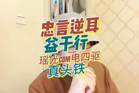 聊聊瑶光CDM电四驱视频封面