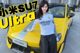 小米SU7 Ultra，动态首试！地表最强四门车！视频封面
