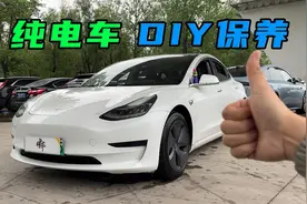纯电汽车不用保养？别信！这4个基础保养自己就能做图片