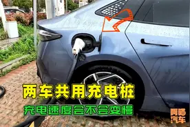 新能源车共用一个充电桩，充电会不会变慢？喵哥现场测试给你看视频封面