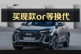 新一代奥迪Q5L将亮相上海车展，现款一口价23.88万？该等还是抄底图片