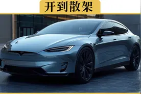 电车开几年卖掉和开到报废，哪个更划算视频封面