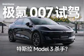 极氪 007 试驾体验：2024 豪华纯电轿车之王？丨聚光电场视频封面