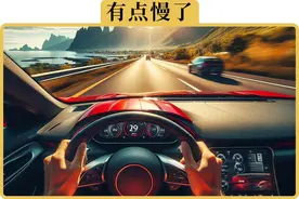 高速限速最高120，为啥不能再快点图片