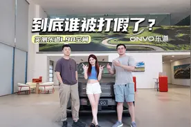 被打假了！乐道L90：真能坐下三个1.85米大汉？