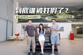 被打假了！乐道L90：真能坐下三个1.85米大汉？