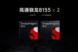 骁龙8155“继任者”发布，你的车又要更新换代了图片