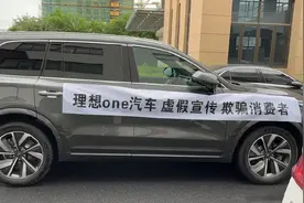 理想ONE将停产，官方降价引发车主维权，我给理想支个招！图片