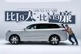 深蓝S09，凭什么叫它国产“迈巴赫”？视频封面