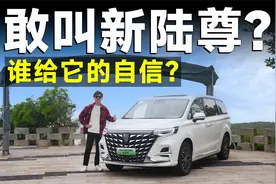 测试官丨实测荣威iMAX8 DMH新陆尊，GL8师弟，却比师兄强？视频封面