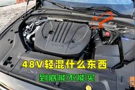 48V轻混到底是什么？算不算混动，能不能买，喵哥一次给你讲清楚视频封面