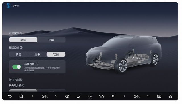 新车 | 增路面预瞄，天神之眼优化，比亚迪唐L推送新版本OTA升级