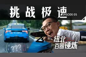 我把领克03+开到了极速！视频封面