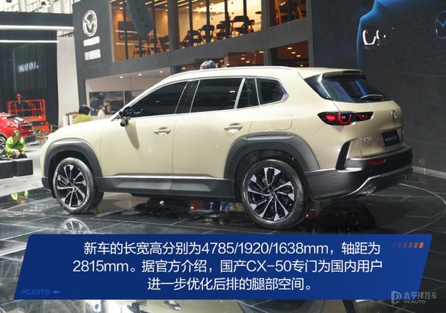 准备了2年，马自达杀出全新CX-50！造型拉风、后排加长，能翻身吗