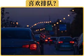 为什么很多人宁可堵在高速口，也不高兴去办个ETC？图片