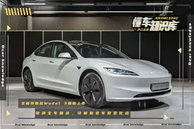 全新特斯拉Model 3焕新上市，取消全车雷达，详解新老车型变化点图片