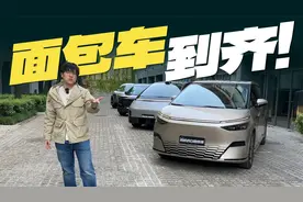 主流新能源MPV大PK！谁是最值面包车？