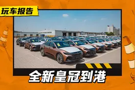 皇冠SportCross到港，配2.5L/2.4T混动，6月21日上市预售36.9万起图片