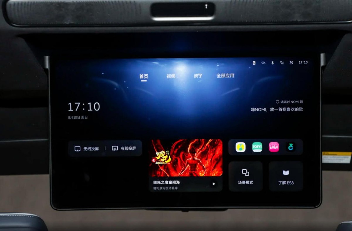 5.28米_第三代蔚来ES8_蔚来es8