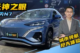 【嘉梁实测】腾势N7，天神之眼城市领航智驾，端到端智驾体验视频封面