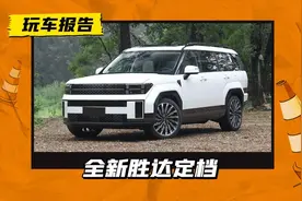 韩系“盒子”来了！新一代胜达8月30日上市，搭2.0T+8AT图片