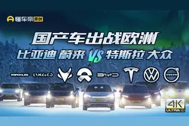 12车北欧顶尖场地中外对抗赛，瑞典一流车手测热门中国车啥感受视频封面