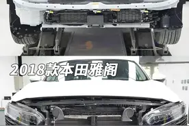本田雅阁：铝合金防撞梁被取消，你又能怎样？图片