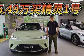 全系降价，15.49万就能买smart精灵1号！它仍能让你联想到奔驰！视频封面