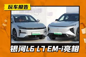 不用盯着星舰7 EM-i！银河L6/L7 EM-i亮相，升级EM-i混动+魅族车机图片